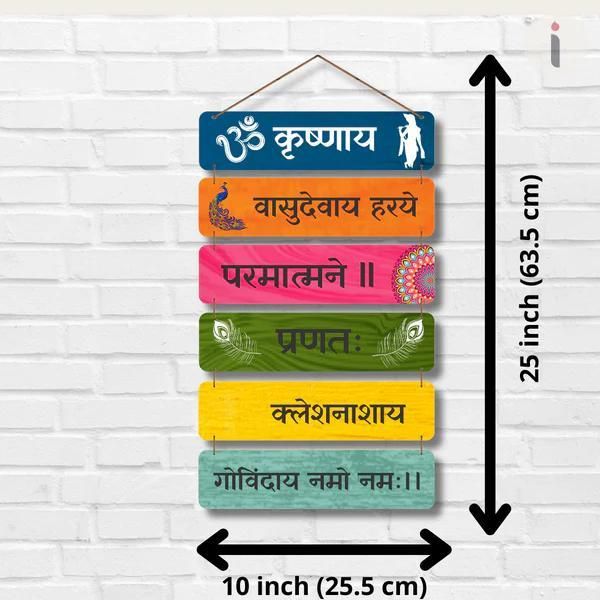 🕉️ "Krishnaya Vasudevaya Haraye" Wall Hanging – Wood Home Décor