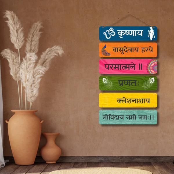 🕉️ "Krishnaya Vasudevaya Haraye" Wall Hanging – Wood Home Décor
