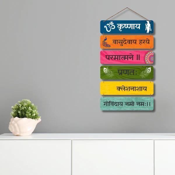 🕉️ "Krishnaya Vasudevaya Haraye" Wall Hanging – Wood Home Décor