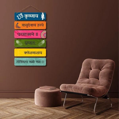 🕉️ "Krishnaya Vasudevaya Haraye" Wall Hanging – Wood Home Décor